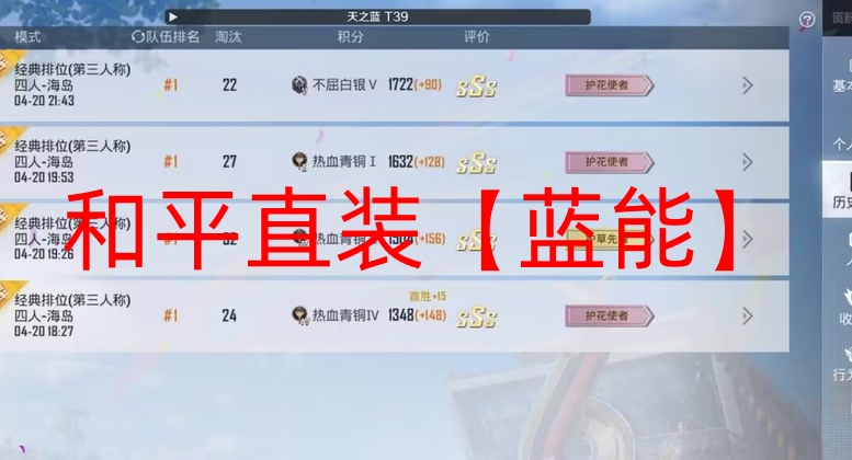 和平精英开挂购买网站 最新版下载-和平直