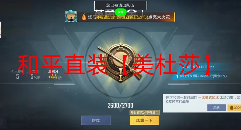 和平精英开挂怎么开挂-和平直装【美杜莎】