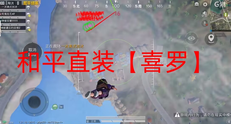 和平精英开挂怎么开自瞄-和平直装【喜罗】