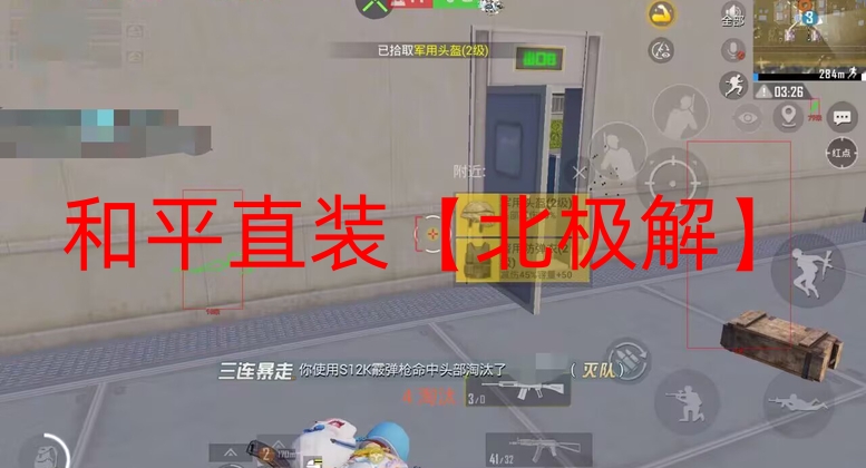 和平精英开挂购买网站ios-和平直装【北